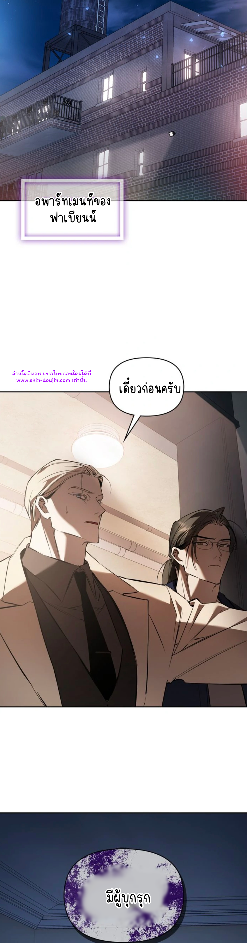 Dressed to Kill EP 9